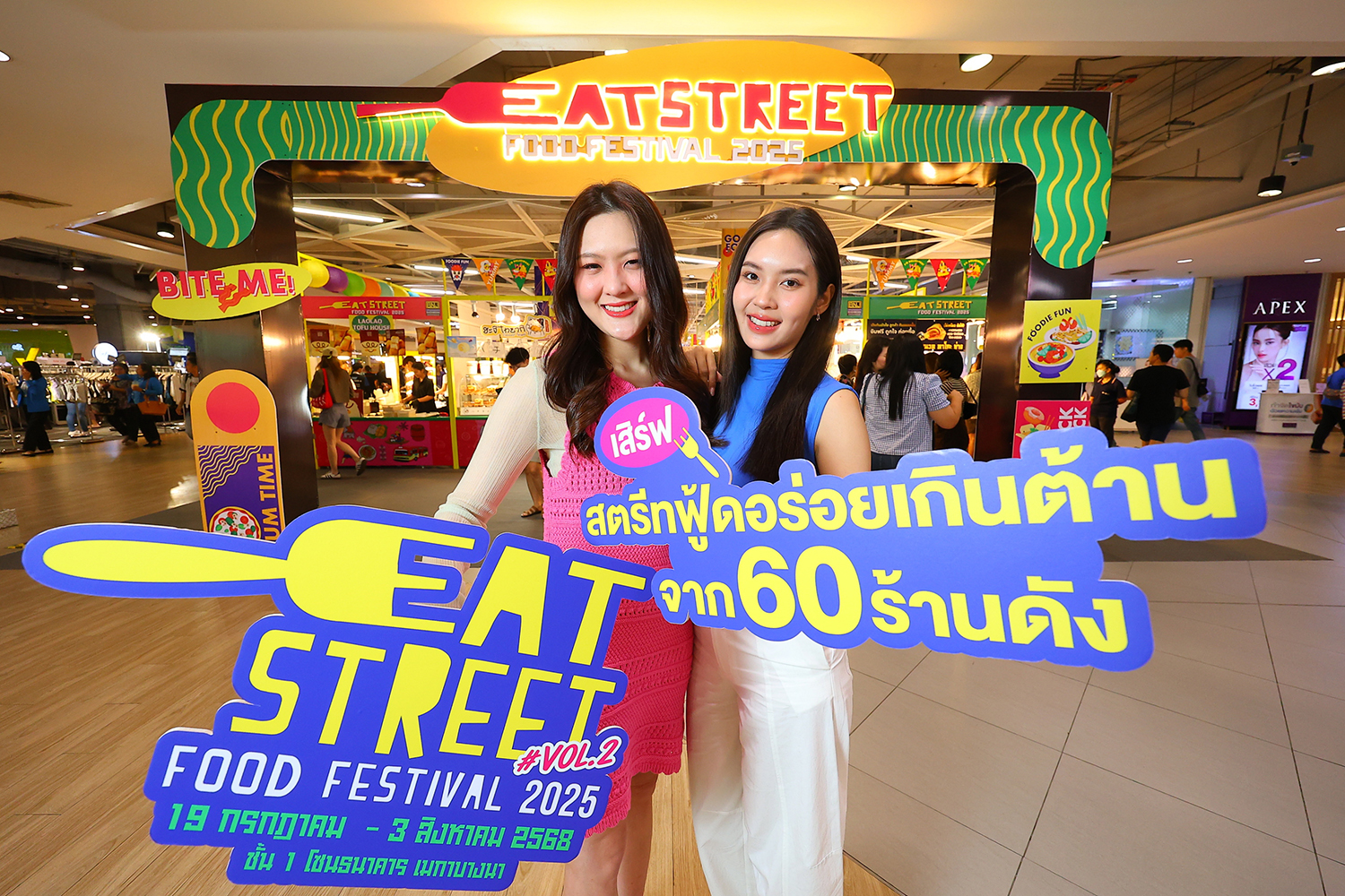 เมกาบางนา ตอกย้ำแลนด์มาร์กสายกิน จัดใหญ่งาน “EAT STREET FOOD FESTIVAL 2025 VOL.2” จาก 60 ร้านดัง