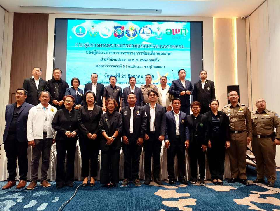 หัวหน้าผู้ตรวจฯ ลงระยอง ติดตามท่องเที่ยว-กีฬา เร่งดัน Sport Tourism ภาคตะวันออก