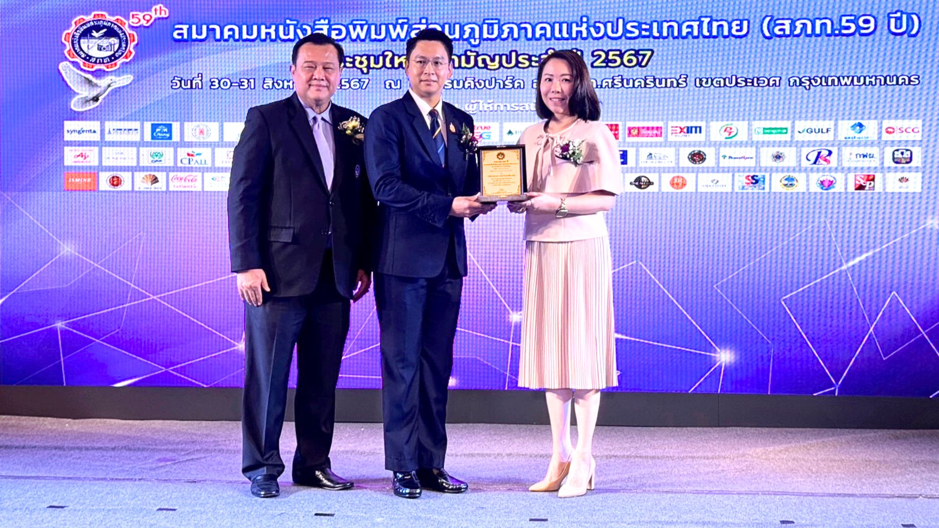 “ซินเจนทา” รับรางวัลส่งเสริมภาคการเกษตรอย่างยั่งยืน ประจำปี 2567