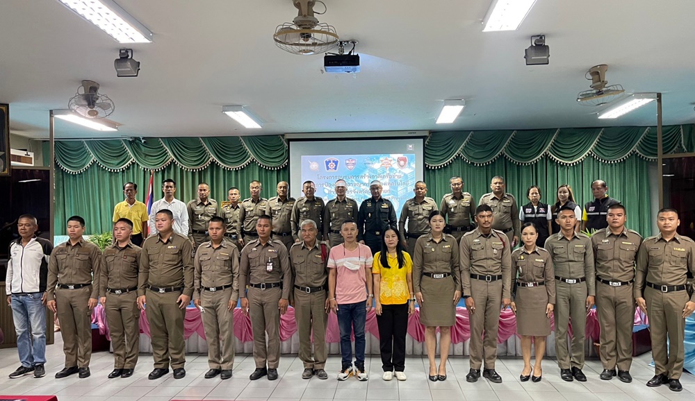 ตร.ภ.2 อบรม ครู ข.ไข่ นครนายก 60 นาย รู้เท่าทันอาชญากรรมทางเทคโนโลยี