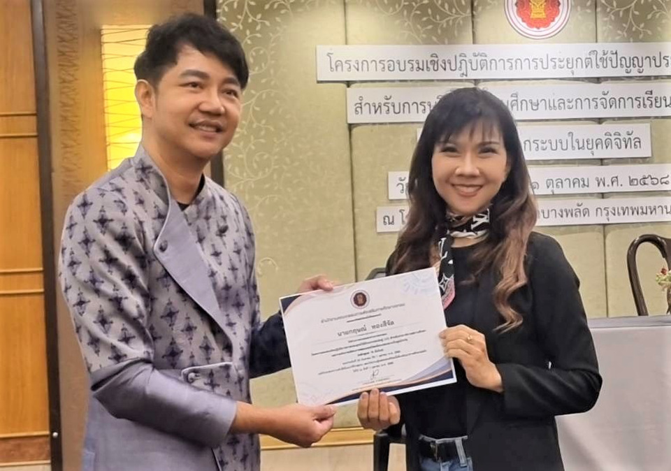 รับรางวัล “นวัตกรรมเพื่อการพัฒนาการศึกษาที่เป็นเลิศ”