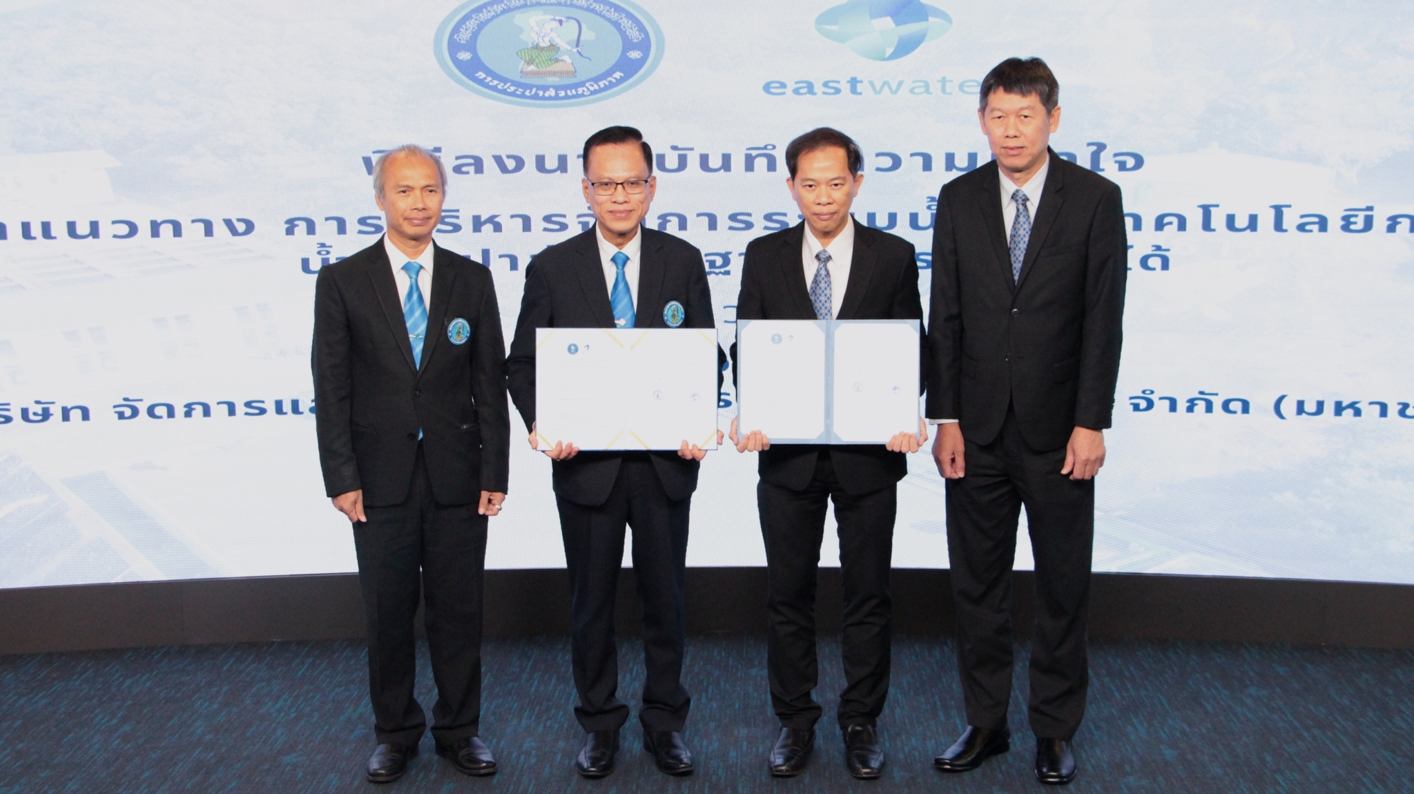 อีสท์ วอเตอร์ ผนึกกำลังสนับสนุนภารกิจการประปาส่วนภูมิภาค มุ่งศึกษาแนวทางการบริการน้ำดิบและพัฒนาระบบผลิตน้ำประปา  