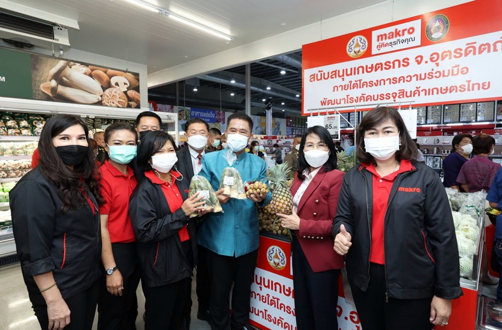 แม็คโคร รุกขยายสาขา จับมือสถาบันการศึกษา ชูโมเดลสนับสนุนเกษตรกรท้องถิ่น