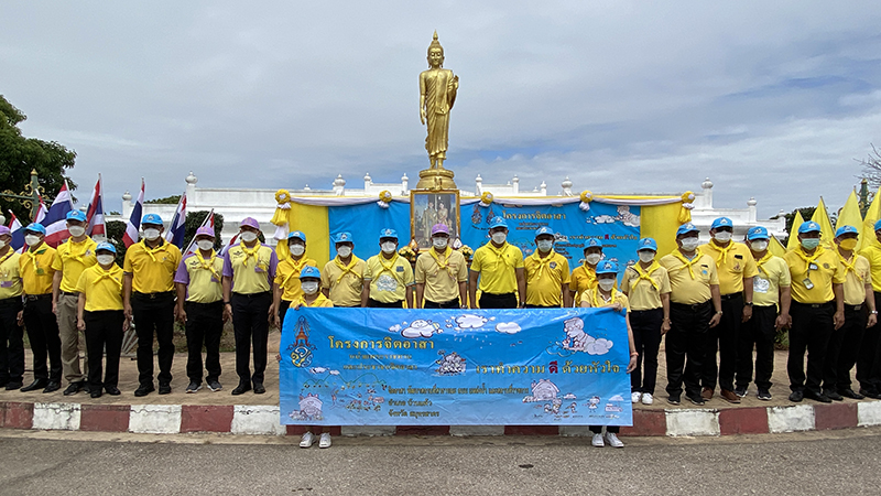 ร่วมใจจิตอาสาปรับภูมิทัศน์รักษาความสะอาด “พุทธมณฑลฯสมุทรสาคร”เนื่องในวันคล้ายวันปฐมบรมราชาภิเษก ในหลวง ร.10