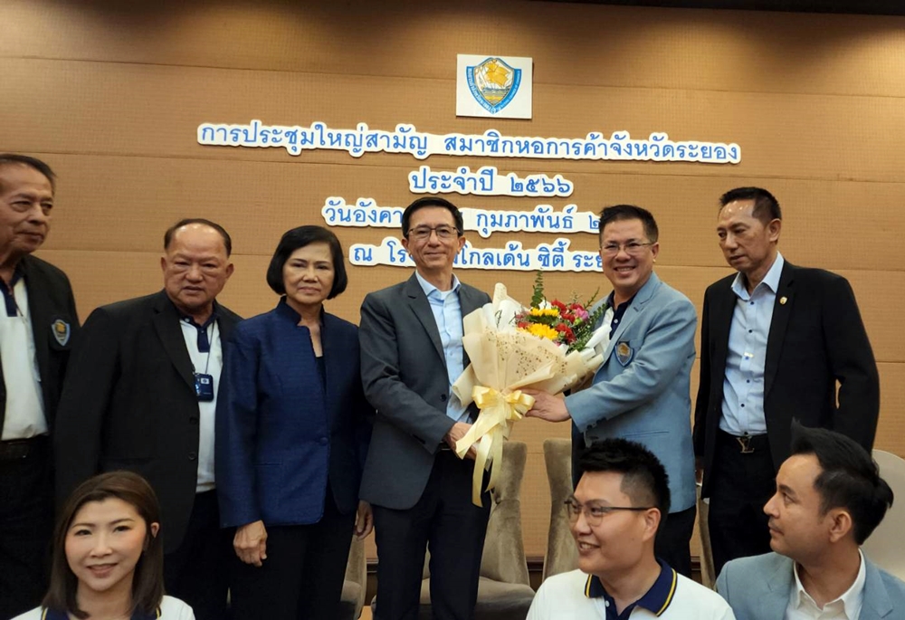 หอการค้าระยอง ประชุมใหญ่สามัญสมาชิกฯ ปี 66 เลือกประธานฯ-คกก.ชุดใหม่