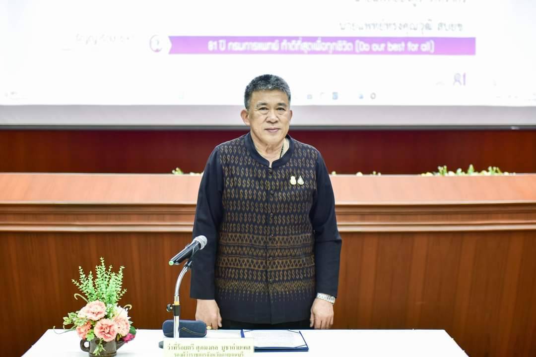    รอง ผวจ.กาญจน์ เป็น ปธ.เปิดการประชุมเชิงปฎิบัติการขับเคลื่อนด้านการดูแลผู้ป่วยจิตเวชยาเสพติดที่มีความเสี่ยงสูง