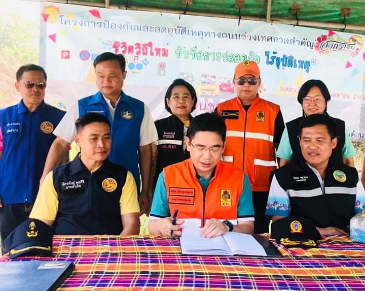 รองผู้ว่าฯตากตรวจเยี่ยมจุดบริการด่านชุมชนบ้านแม่ต้านหมู่ที่ 1 ช่วงเทศกาลสงกรานต์