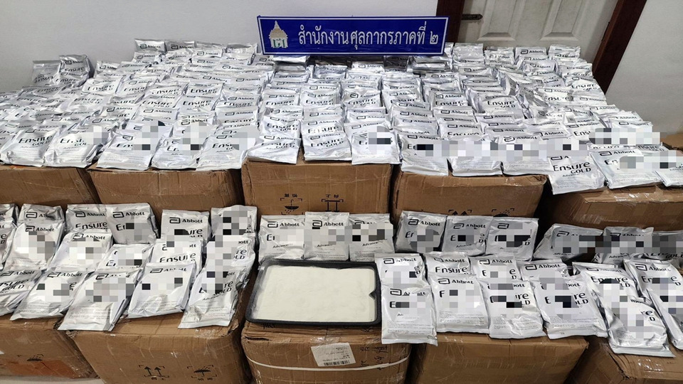 ศุลกากรภาค 2 จับอาหารเสริมผงปลอมไม่มี อย. ละเมิดแบรนด์ดัง มูลค่ากว่า 1 ล้าน