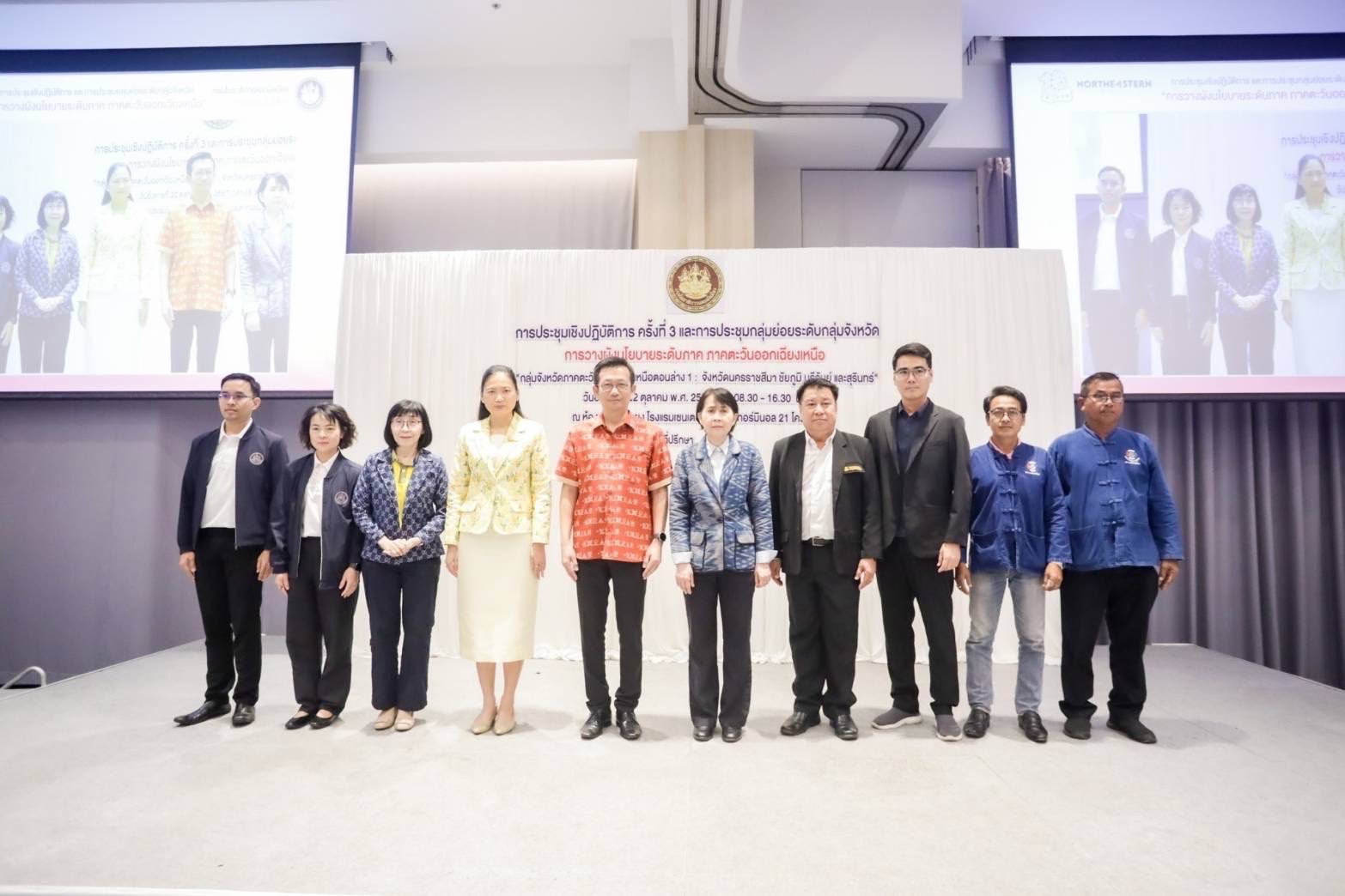 “กรมโยธาฯ”จัดประชุมเชิงปฏิบัติการ-กลุ่มย่อยระดับกลุ่มจังหวัดวางผังนโยบาย ภาคอีสานตอนล่าง สอดคล้องกับยุทธศาสตร์ชาติ 20 ปี