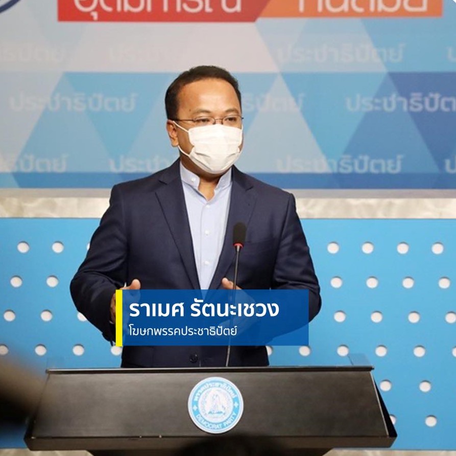 "พรรคประชาธิปัตย์" แสดงความเสียใจ เหตุโกดังเก็บพลุ นราธิวาสระเบิด