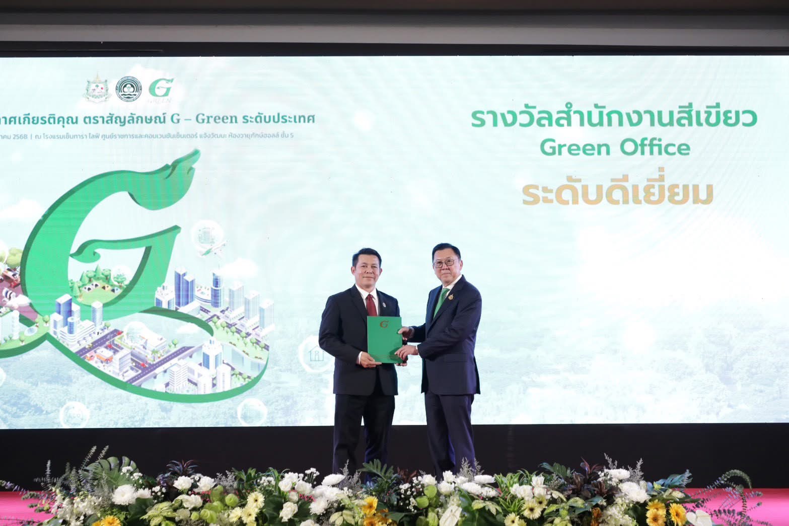 ยสท.รับมอบตราสัญลักษณ์ G-Green ระดับประเทศ และประกาศเชิดชูเกียรติที่เป็นมิตรกับสิ่งแวดล้อม ระดับดีเยี่ยม
