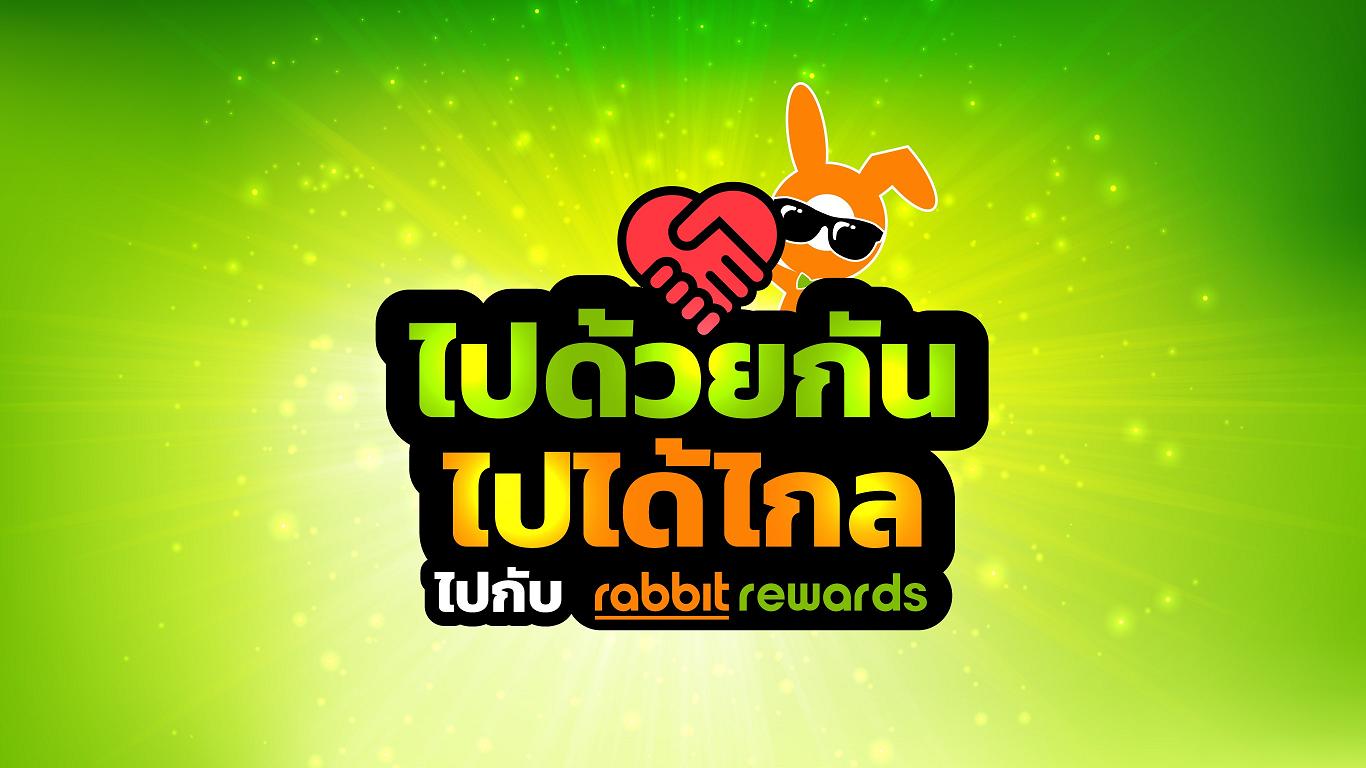 “Rabbit Rewards” เปิดแพลตฟอร์มโฆษณาออนไลน์ รีบูธธุรกิจฝ่าวิกฤตโควิด-19