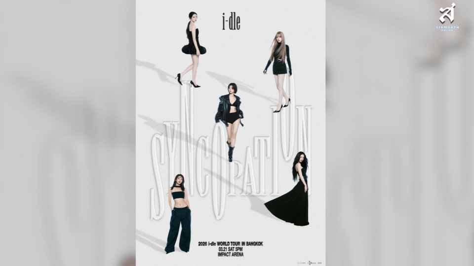 NEVERLAND ไทยพร้อมไหม i-dle คัมแบ็กเวิลด์ทัวร์ [Syncopation] ปักหมุดกรุงเทพฯ เจอกัน 21 มีนาคม 2569 ระเบิดความมันส์ที่อิมแพ็ค อารีน่า