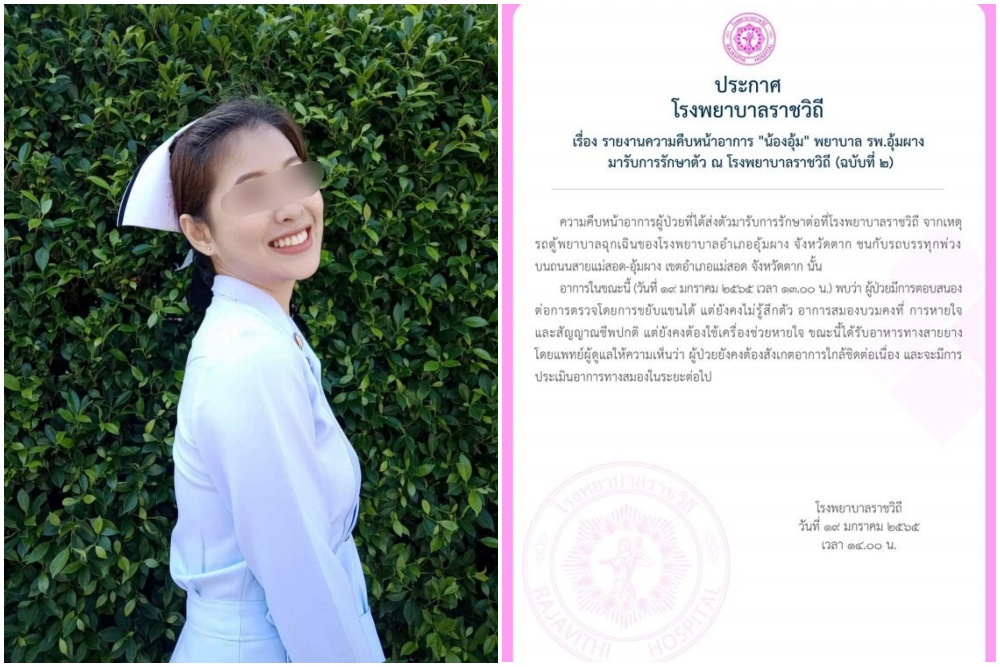 รพ.ราชวิถี อัพเดตอาการ 'น้องอุ้ม' มีการตอบสนอง แต่ยังไม่รู้สึกตัว