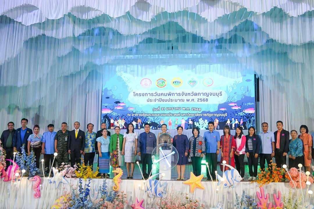 รอง นพ.สสจ.กาญจนบุรี ร่วมงานวันคนพิการสากล 