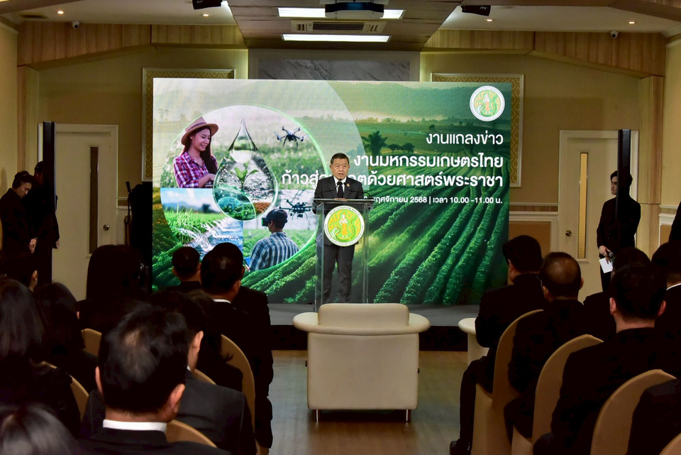 กระทรวงเกษตรฯ เปิดโลกเกษตรไทยยุคใหม่! ในงานมหกรรม “เกษตรไทยก้าวสู่อนาคต ด้วยศาสตร์พระราชา”