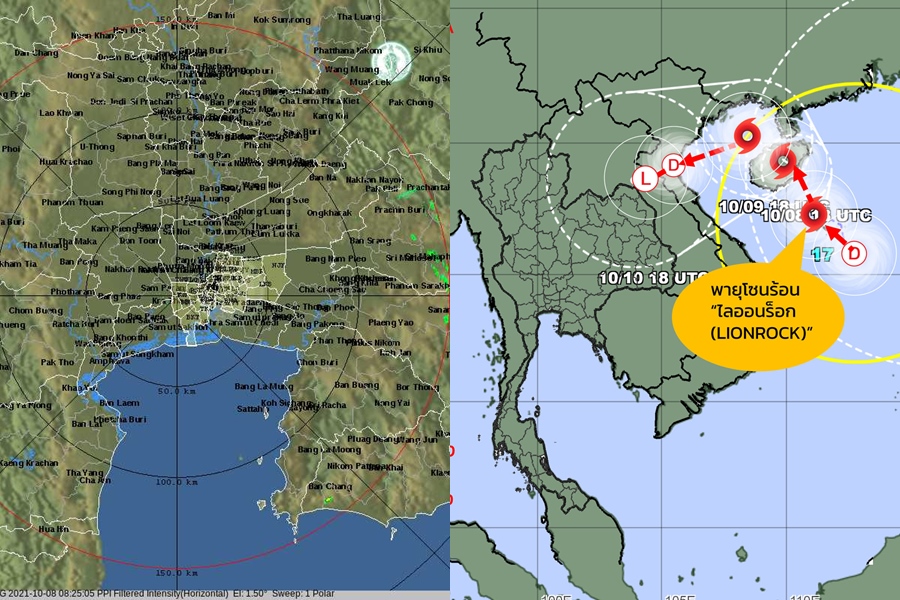 กทม. เช้านี้ไม่มีกลุ่มฝน ความชื้นในอากาศสูง ร่องมรสุมพาดคาดฝนชุก