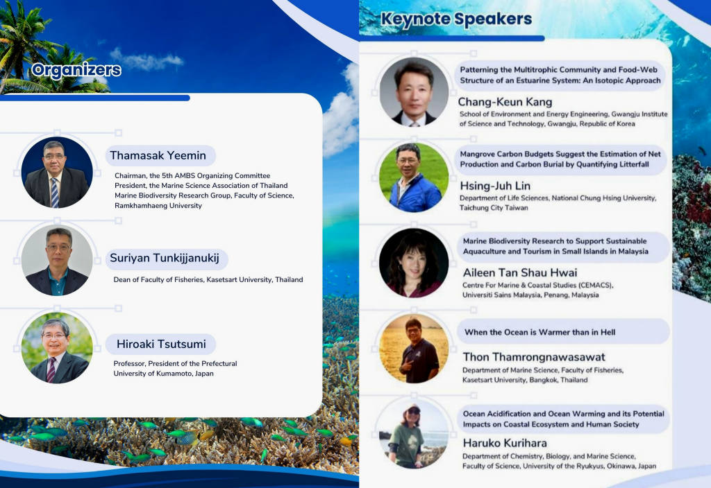 ส.วิทยาศาสตร์ทางทะเล เตรียมจัดประชุมวิชาการ "5thAsian Marine Biology Symposium" 28-30 ต.ค.นี้