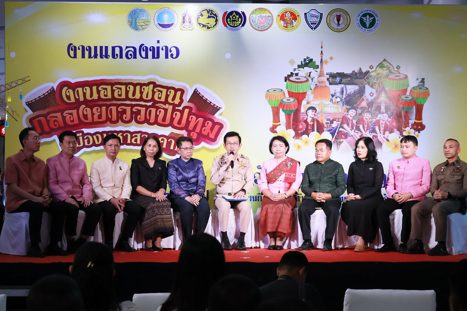 มหาสารคามเตรียมจัดใหญ่ “มหกรรม 161 ปี” ชูศิลปวัฒนธรรม-ของดีท้องถิ่น ดันเมืองท่องเที่ยวสร้างรายได้