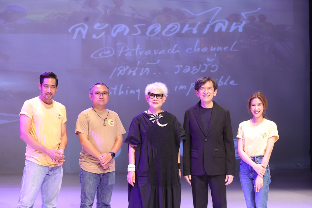 อิมเมจิน ไทยแลนด์ฯ ชู “เสน่ห์รอยรั่ว" มิติใหม่ละครออนไลน์ สร้างสุขภาวะ