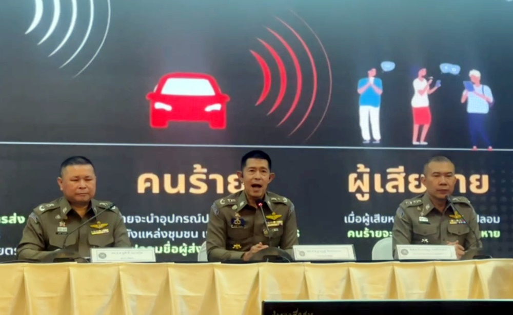 เตือนภัยออนไลน์แก๊งคอลเซ็นเตอร์ สวมรอยส่งข้อความ SMS ยังไม่สิ้นซาก