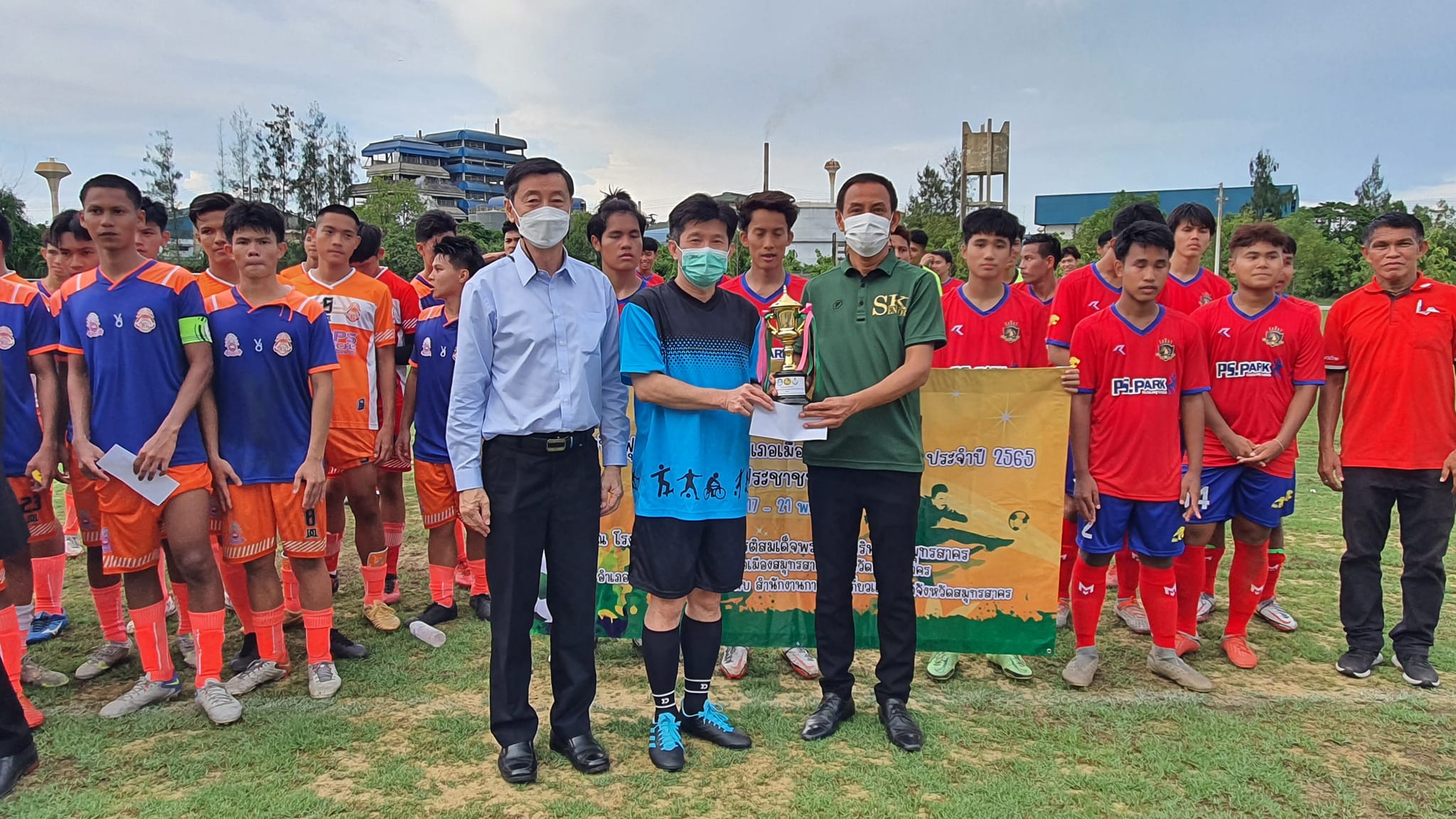 สมาคมกีฬาฯสมุทรสาคร จัดมอบถ้วยรางวัลนักเตะฟุตบอลกระชับมิตร "อำเภอเมืองคัพ คู่ VIP" 