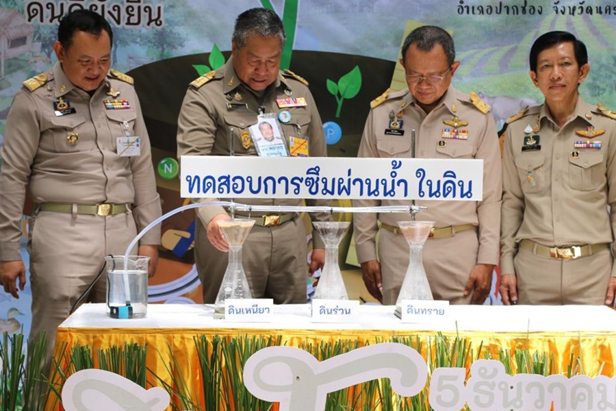 45ปีแห่งการพัฒนา 72พรรษามหามงคล ศูนย์ศึกษาการพัฒนาเขาหินซ้อนอันเนื่องมาจากพระราชดำริ