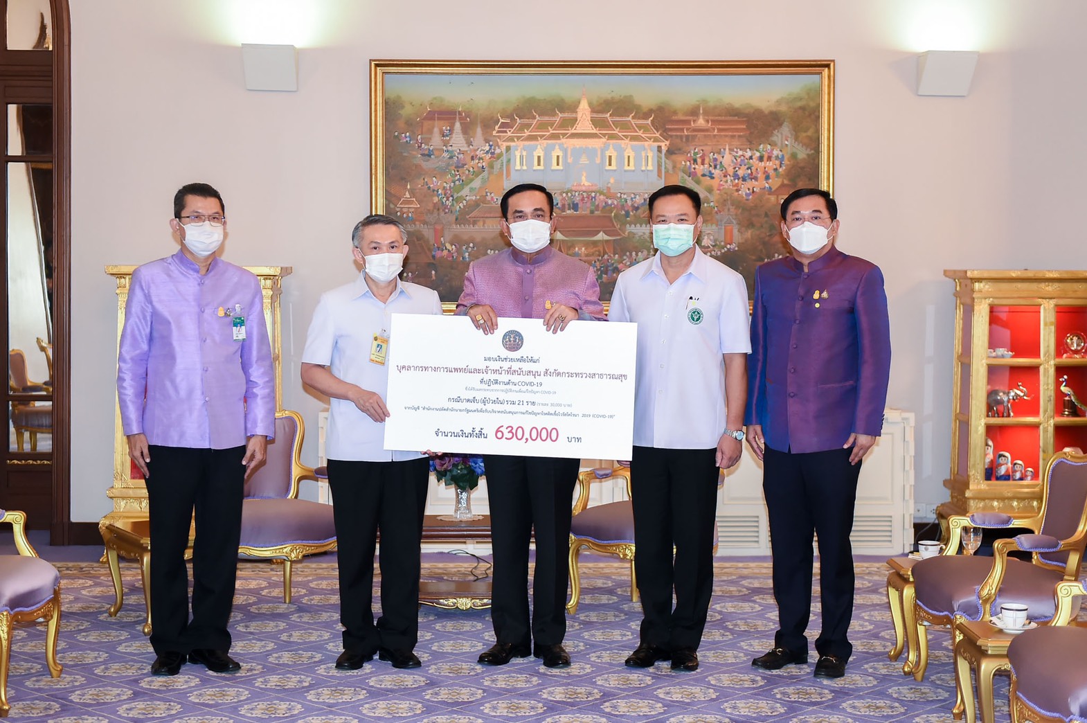 นายกฯ เป็นประธานมอบเงินช่วยเหลือบุคลากรทางการแพทย์ พร้อมรับมอบกรมธรรม์ประกันภัยให้จนท.ปฏิบัติงาน