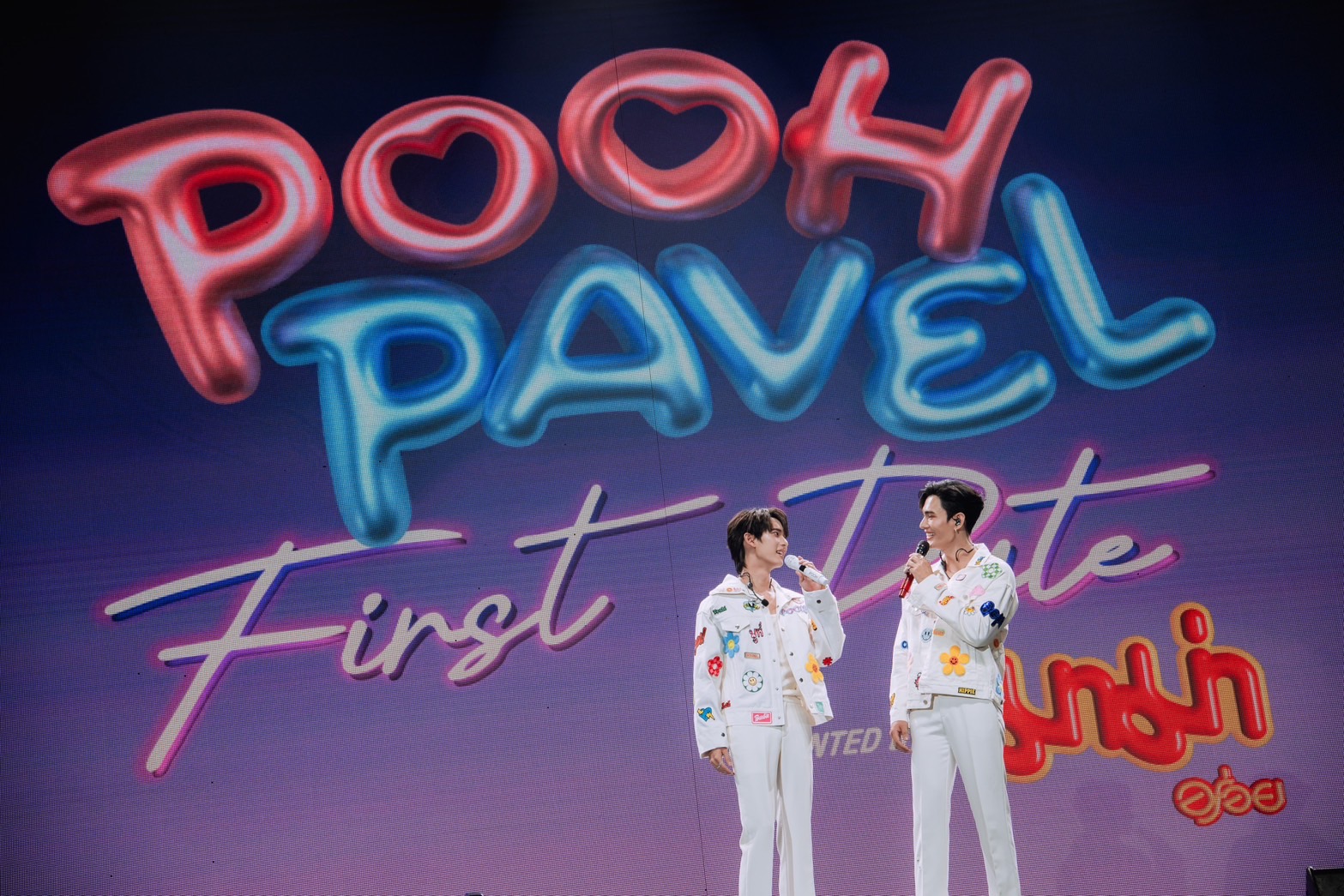  CHANGE2561 !!! ปังทั่วโลก จัดเต็มกว่า 3 ชั่วโมง ใน “POOH PAVEL FIRST DATE”