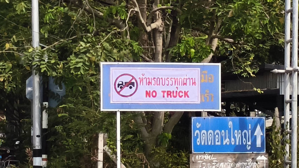ชาวบ้านดอนใหญ่ ราชบุรีร้อง รถบรรทุกวิ่งไม่หยุด เสียงดังบ้านร้าว ผู้สูงอายุนอนไม่หลับ