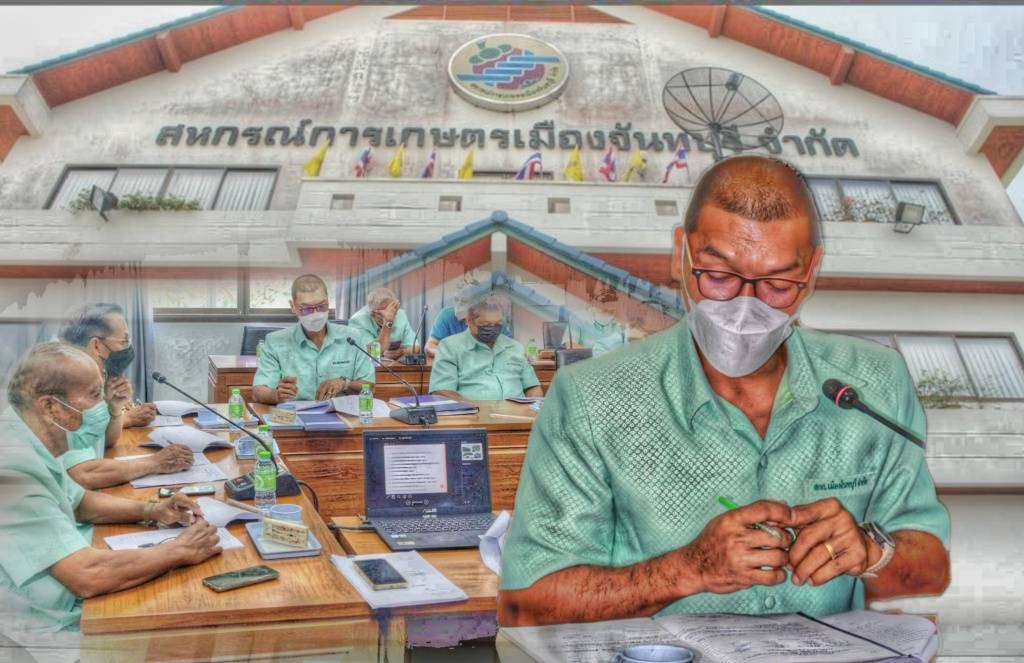สกก.เมืองจันทบุรี ยึดวิถีสหกรณ์ ปลุกศรัทธาสมาชิก ขจัดความยากจนสมาชิก ฟื้น ศก.ฐานรากของประเทศ