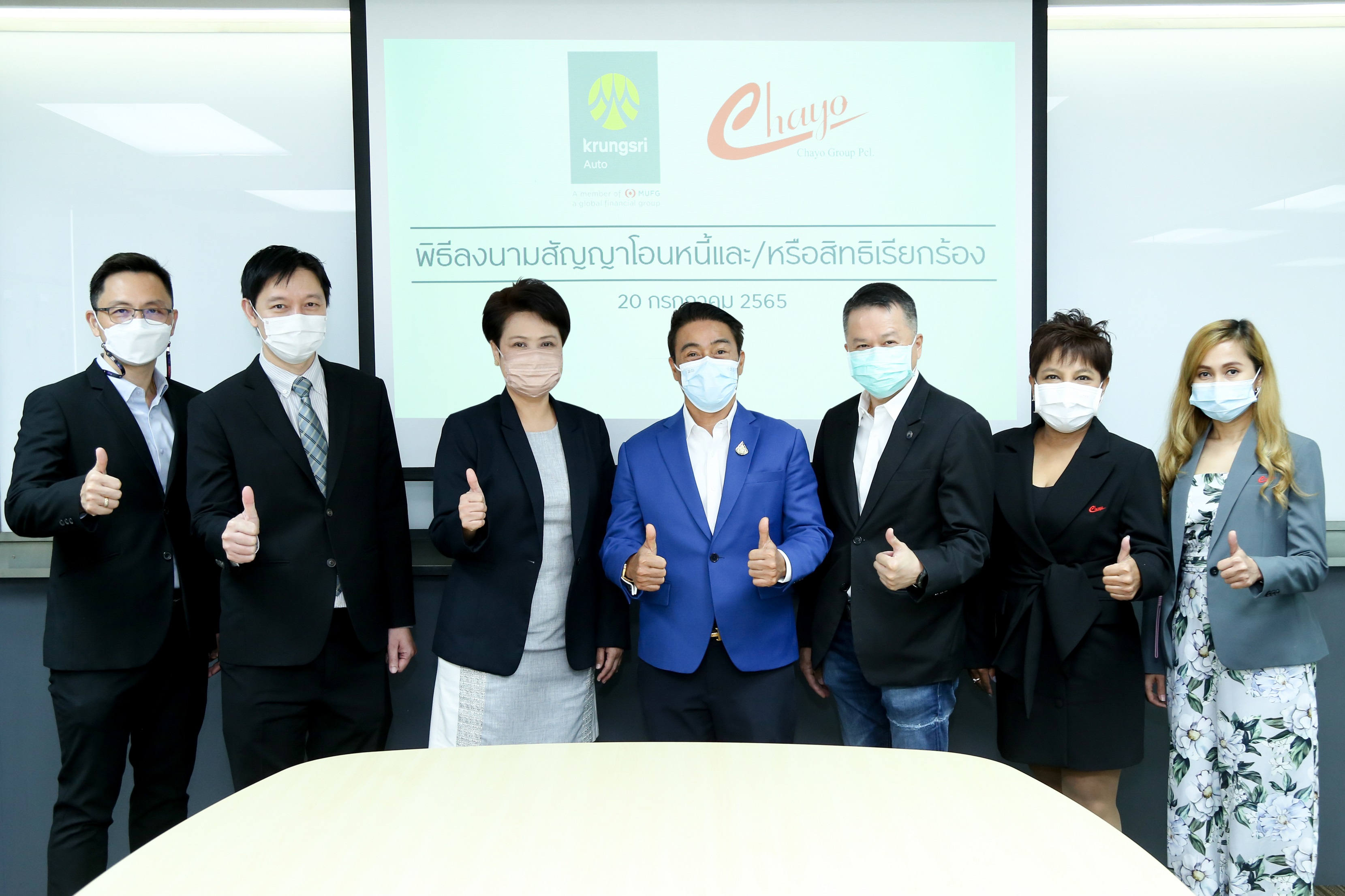 CHAYO ร่วมลงนามสัญญาโอนหนี้และ/หรือสิทธิเรียกร้องกับธุรกิจสินเชื่อยานยนต์ ธนาคารกรุงศรีอยุธยา