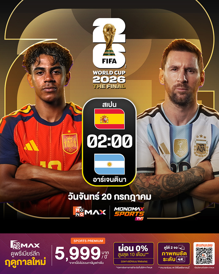 MONO ปลุกพลังแฟนบอลไทย! เนรมิต Stadium 29 สู่แลนด์มาร์กการเชียร์นัดชิงฟุตบอลโลก 2026