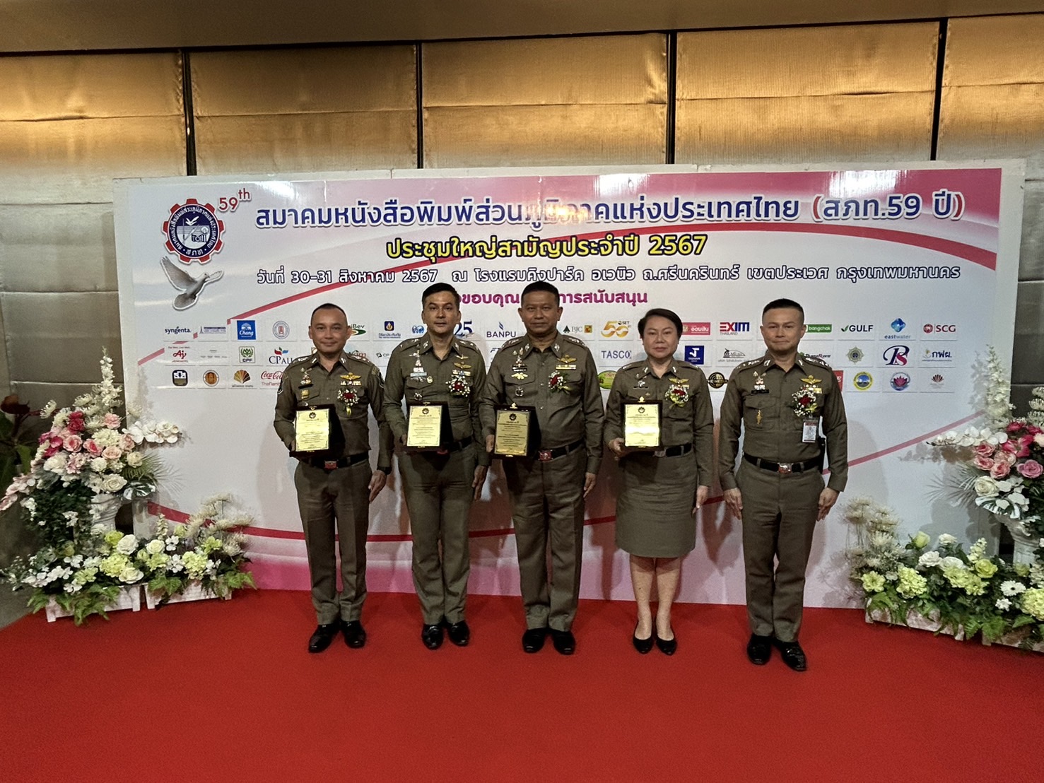สภท.มอบรางวัล 6 ผู้พิทักษ์สันติราษฎร์ดีเด่น 