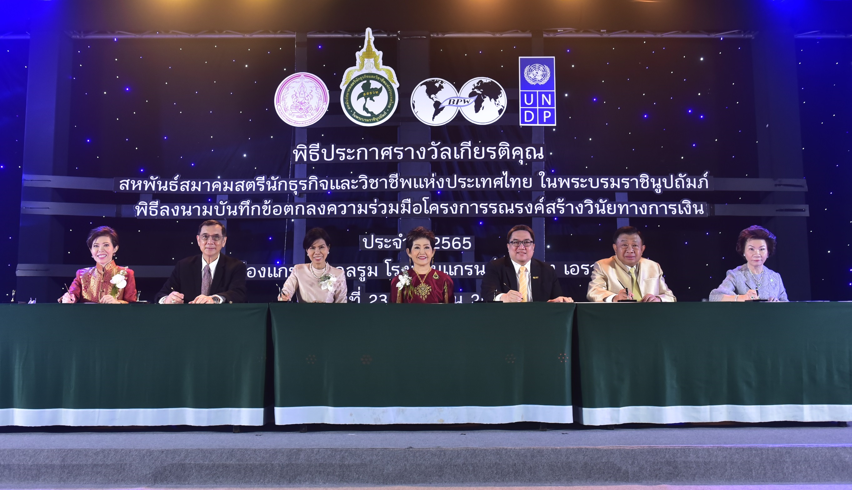ตลาดหลักทรัพย์ฯลงนาม MOU 6 ภาคี โครงการ “รณรงค์สร้างวินัยทางการเงิน”