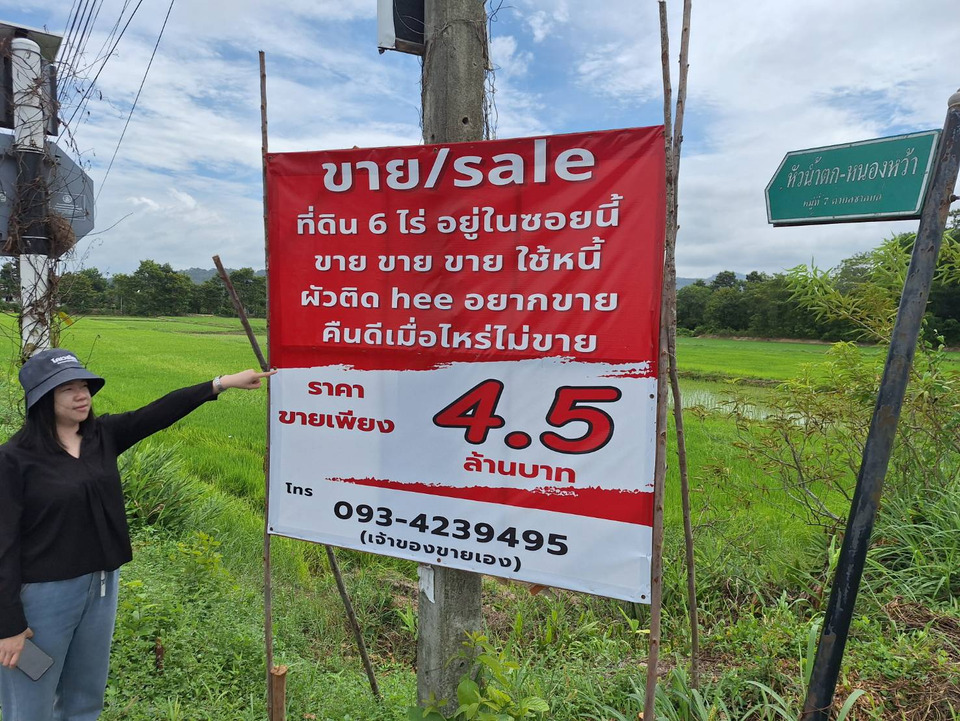 ฮากระจายทั้งระยอง! ป้ายขายที่ดินสุดจี๊ด "ใช้หนี้-ผัวติด..." 6 ไร่ 4.5 ล้าน คนขับผ่านถึงกับวกรถดูซ้ำ เจ้าของยันขายจริง 
