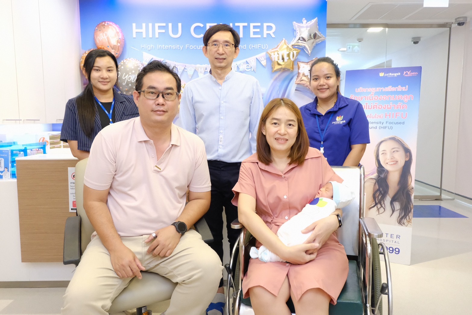 PHG ปลื้ม! เทคโนโลยี "HIFU" ช่วยรักษาเนื้องอกในมดลูก-ผู้ป่วยมีบุตร สำเร็จรายแรกของไทย