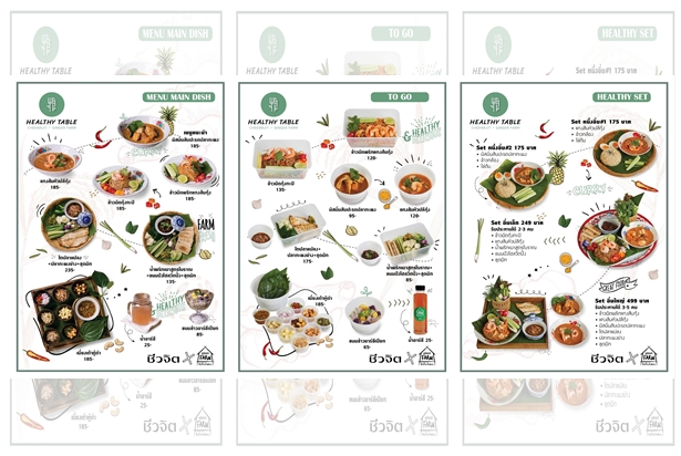 เมนู Cheewajit Healthy Table สุขภาพดี เริ่มที่มื้ออาหาร