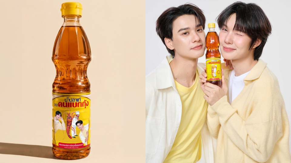 “คนแบกกุ้ง” เปิดตัว “เก่ง–น้ำปิง” Friend of Brand ครั้งแรก เดินหน้าสู่คนรุ่นใหม่