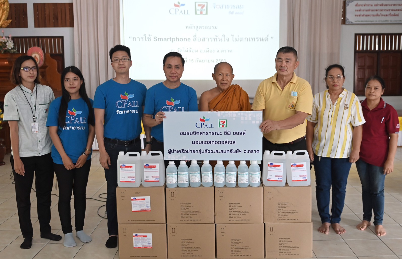ชมรมจิตสาธารณะซีพี ออลล์ มอบแอลกอฮอล์เจล ให้กลุ่มสัจจะสะสมทรัพย์ฯ จ.ตราด