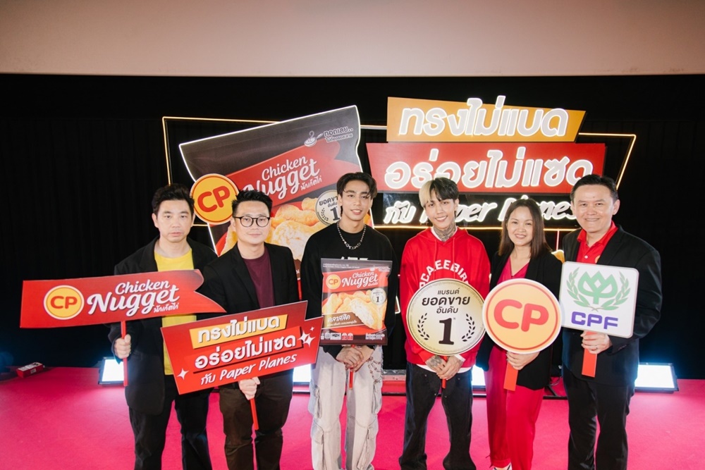 CP ชวนวัยรุ่นฟันน้ำนมล้างมือ พร้อมปาร์ตี้สไตล์ทรงไม่แบด กับ 'นักเก็ตไก่' เชื่อมทุกโมเมนต์ในครอบครัว