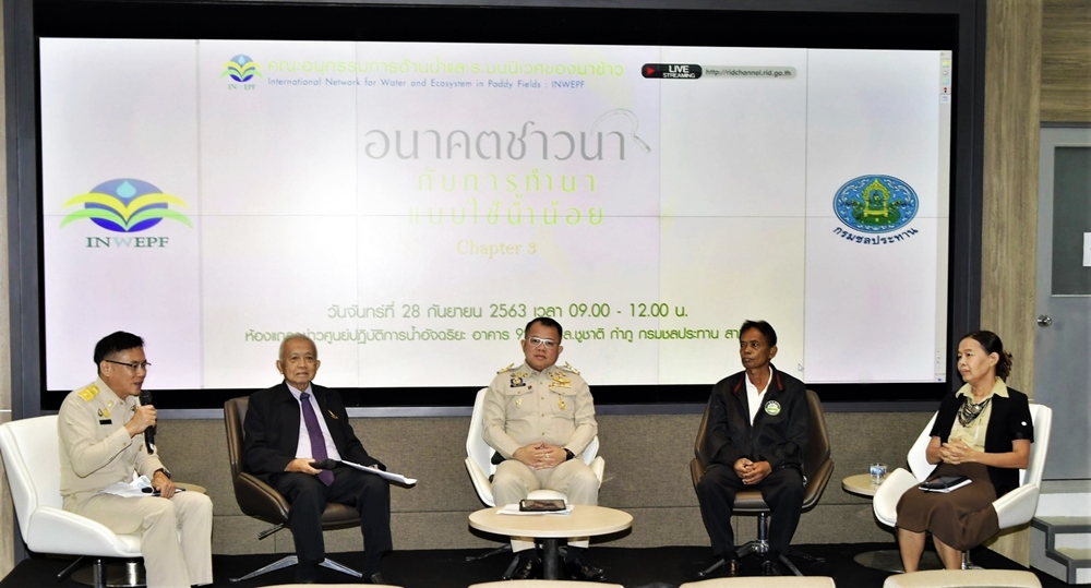 กรมชลฯ รณรงค์ทำนาแบบเปียกสลับแห้ง หวังเพิ่มผลผลิต/ลดก๊าซมีเทน ประหยัดน้ำได้มากที่สุด 