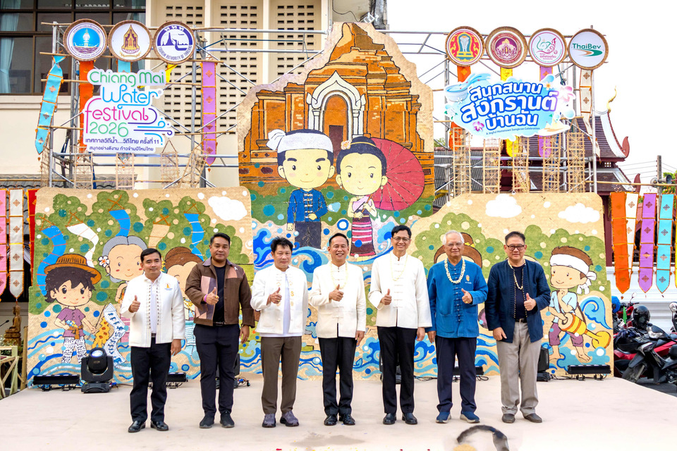“Water Festival 2026 เทศกาลวิถีน้ำ…วิถีไทย” จ.เชียงใหม่