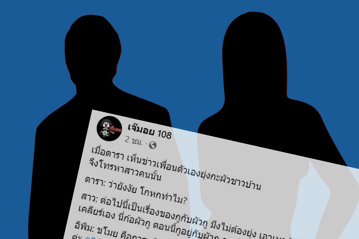 ดาราดังโทรฉะเพื่อนสาวแย่งผัวคนอื่นเจอสวนกลับแบบนี้!