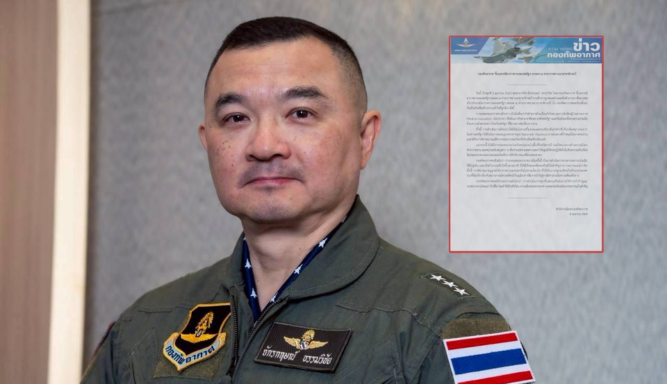 "กองทัพอากาศ" ชี้แจงกรณีอากาศยานสหรัฐฯ ลงจอดท่าอากาศยานนานาชาติกระบี่