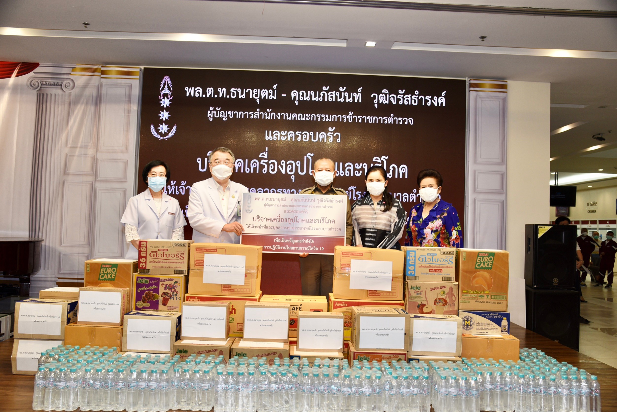 บิ๊กโอ๋ส่งความห่วงใยสู้ภัยโควิด-19 มอบสิ่งของอุปโภค-บริโภค