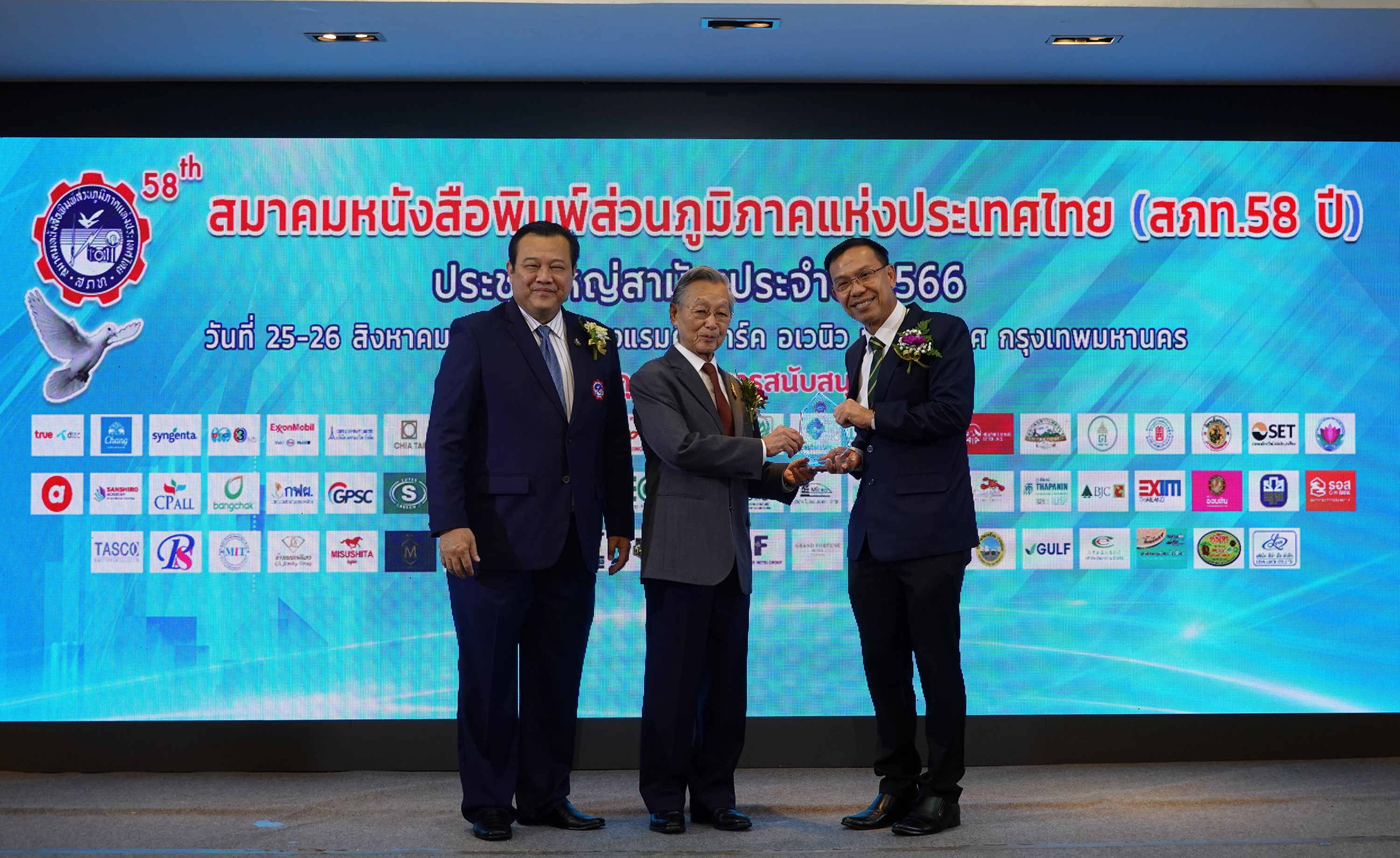 อายิโนะโมะโต๊ะ รับมอบรางวัลฟื้นฟูสิ่งแวดล้อมและส่งเสริมสุขภาพดีสู่สังคมไทยอย่างยั่งยืน จาก สภท.
