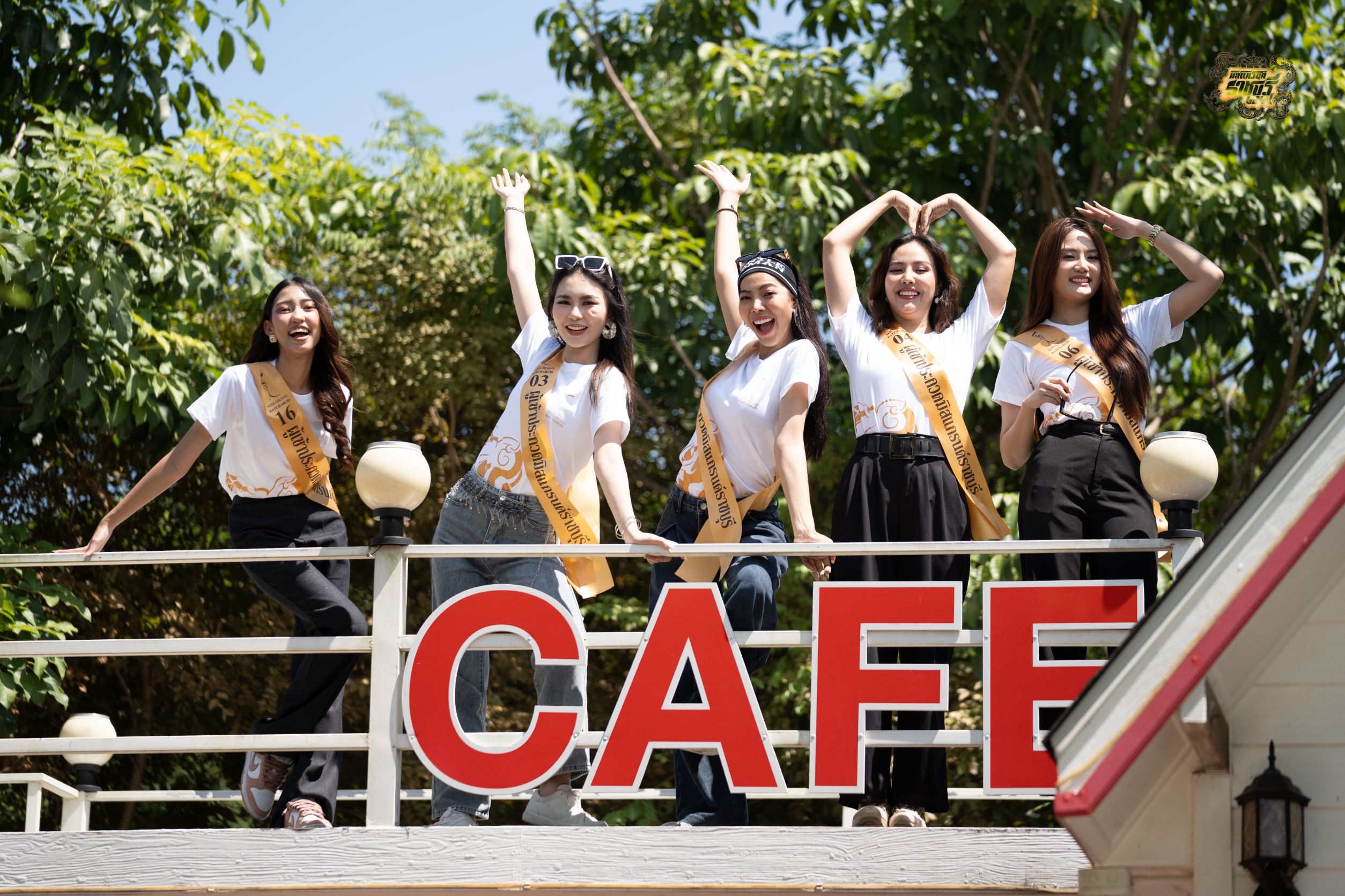 กลุ่มสาวงามผู้ประกวด "มิสแกรนด์ราชบุรี 2025" เข้าเยี่ยมชม-ทานอาหาร ร้านบ้านไร่อรทัย