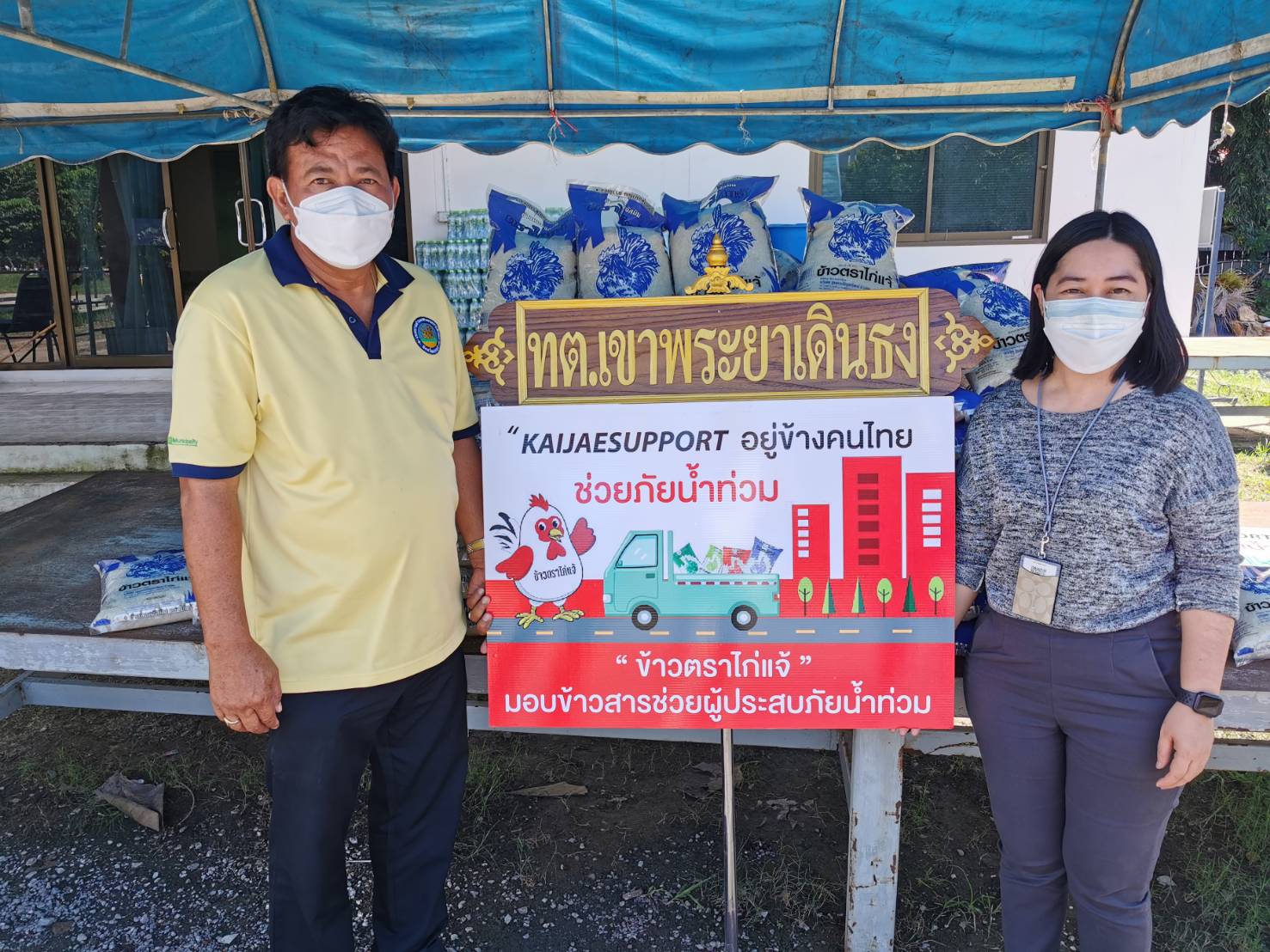 เทศบาลตำบลเขาพระยาเดินธง ร่วมกับสื่อมวลชน  มอบถุงยังชีพผู้ประสบภัยน้ำท่วม