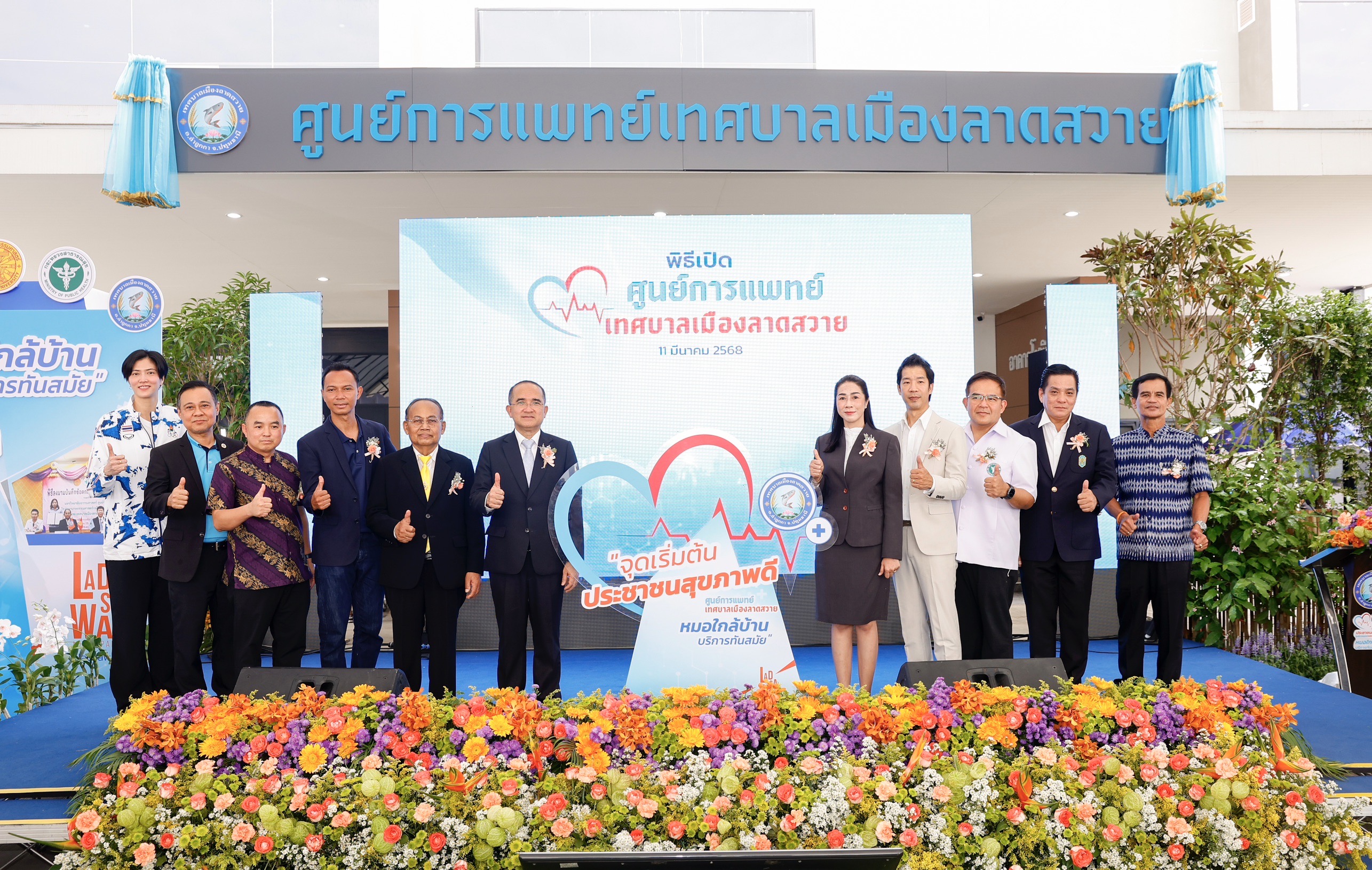 เปิด! ศูนย์การแพทย์เทศบาลเมืองลาดสวาย ดูแลสุขภาพปชช.ถ้วนหน้า ‘หน่อง-ปลื้มจิตร์’ เผยเทคนิคดูแลสุขภาพให้แข็งแรง-ฟื้นฟูร่างกาย